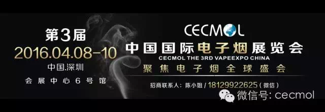 a terceira exposição internacional da china de cigarros eletrônicos